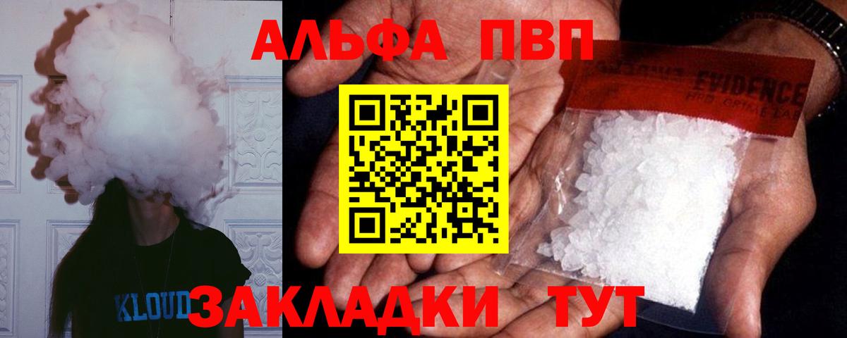 Alpha PVP VHQ  наркошоп  Городец  Вход с VPN  Alfa_PVP  APVP СК  Alfa_PVP СК КРИС 