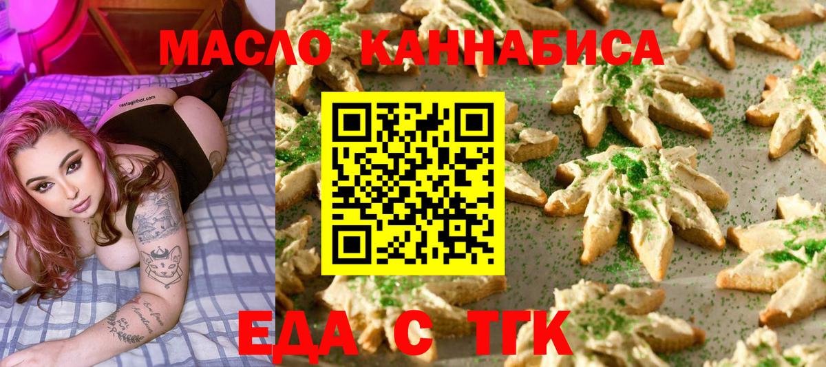 Canna-Cookies марихуана  Вход с VPN  Городец 