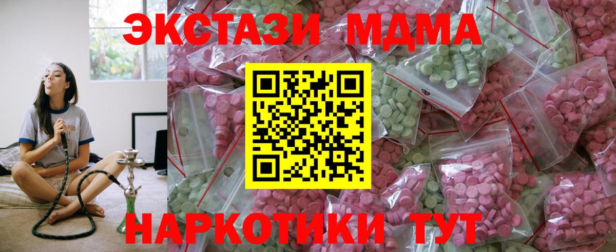 ЭКСТАЗИ 280мг  Вход с VPN  Городец  ЭКСТАЗИ VHQ 