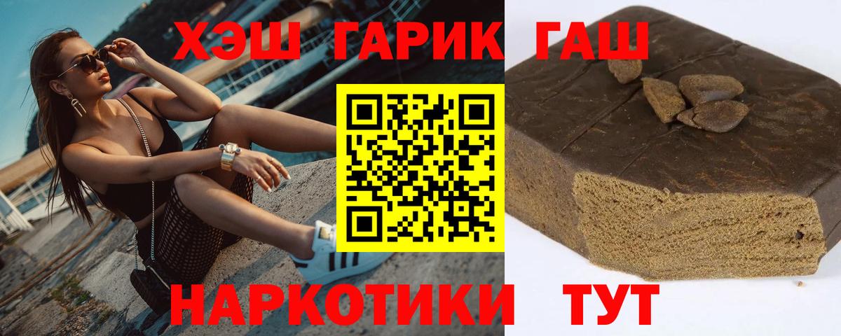 Гашиш индика сатива  ГАШ  Городец  Вход с VPN  ГАШ гашик 