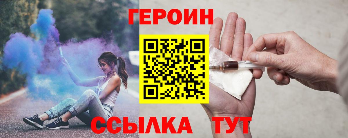 ГЕРОИН афганец  ГЕРОИН  Городец  Вход с VPN 