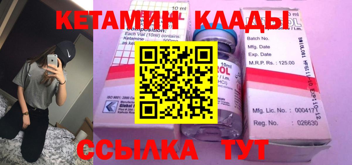 Кетамин ketamine  КЕТАМИН VHQ  Вход с VPN  Городец 