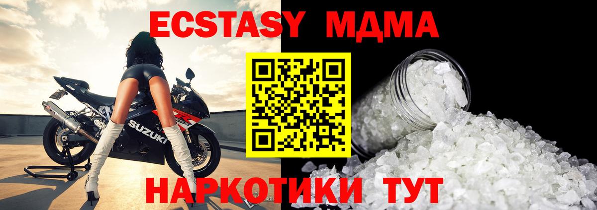 Городец  MDMA Molly  MDMA  Вход с VPN  MDMA молли 