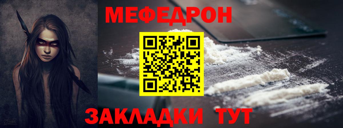 Городец  Мефедрон  Вход с VPN  Меф mephedrone  МЯУ-МЯУ кристаллы 