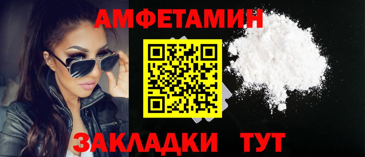 МЕТАМФЕТАМИН Methamphetamine Городец
