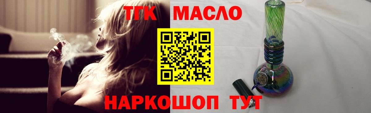Дистиллят ТГК Wax Городец